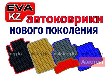 Ателье авто ковриков представляет... в городе Астана