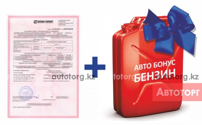 АВТОСТРАХОВАНИЕ в городе Астана