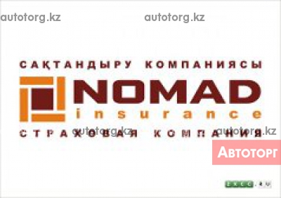 Автострахование со скидкой в городе Астана