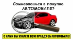 Выездная диагностика авто перед... Выездная диагностика авто перед...