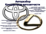 Крупный авторазбор   на Автоторге