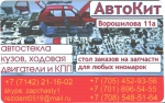 Стол заказов поиск и доставка любых запчастей  на Автоторге