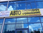 Автострахование  на Автоторге