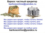 Вам нужен кредит, я...  на Автоторге