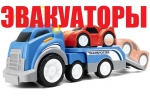 СЛУЖБА ЭВАКУАТОРОВ ПО... СЛУЖБА ЭВАКУАТОРОВ ПО...