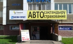 Автострахование в Астане.  на Автоторге