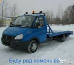 Эвакуатор! Город, межгород, Казахстан...