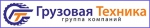 ГК Грузовая техника  на Автоторге