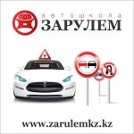 Дорогие курсанты Автошкола Za...  на Автоторге