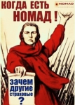 Круглосуточное автострахование на дому Номад, Евразия и АСКО на Автоторге Круглосуточное автострахование на дому Номад, Евразия и АСКО на Автоторге