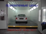 Кузовной ремонт любой сложности.Качественно...  на Автоторге