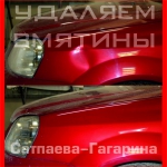 Удаление вмятин с кузова...  на Автоторге
